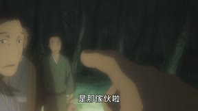 蟲師 續章1