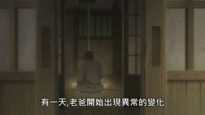 蟲師 續章4