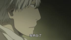蟲師 續章12