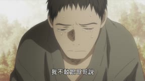蟲師 續章19
