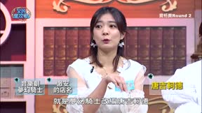 全民星攻略 第414集 高智商情商音樂人