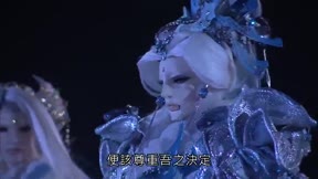 霹靂天越18