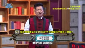 全民星攻略 第423集 無奇不有的超強爸媽