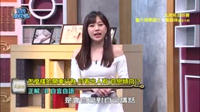 全民星攻略 第433集 投資理財勝利組