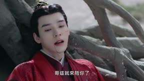 山河令 第35集