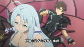 戰鬥員派遣中6