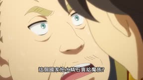 戰鬥員派遣中8
