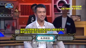 全民星攻略 第450集 良心好肺保養實戰方法