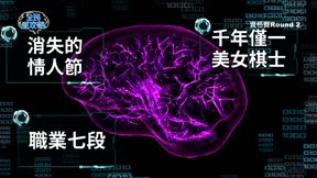 全民星攻略 第454集 明星的運動潮流