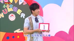 YOYO Man小學堂 第49集