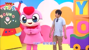 YOYO Man小學堂 第52集