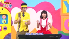 YOYO Man小學堂 第54集