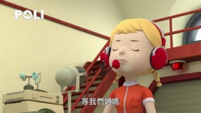 Poli波力第2季27