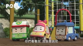 Poli波力第2季29