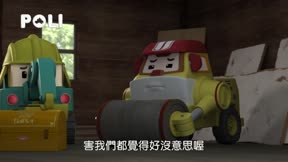 Poli波力第2季42