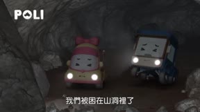 Poli波力第2季44
