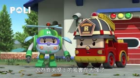 Poli波力第2季45
