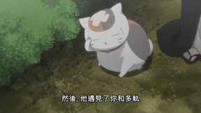 夏目友人帳第2季13