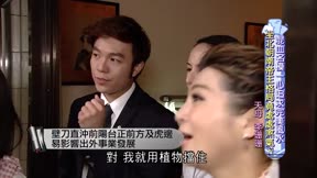 風水有關係_開運招財必殺技 第22集