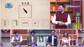 全民星攻略 第481集 居家完美體能專家