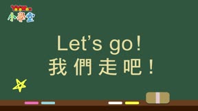 YOYO Man小學堂 第66集