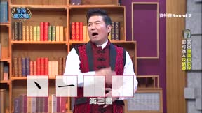 全民星攻略 第509集 最佳拍檔