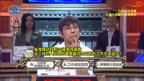 全民星攻略 第515集 偶像派創作人