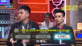 全民星攻略 第516集 力爭上游的螢幕CP