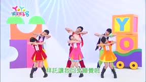 YOYO點點名第17季 第91集
