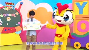 YOYO Man小學堂 第68集