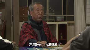 派遣女醫X第2季1