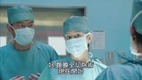 派遣女醫X第3季1