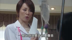 派遣女醫X第3季4