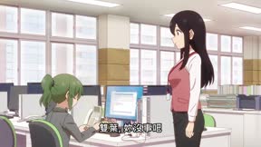 前輩有夠煩1