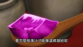 異世界食堂第2季9