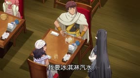 異世界食堂第2季11