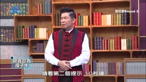 全民星攻略 第529集 老闆就是對的