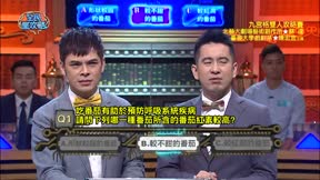 全民星攻略 第532集 運動團隊