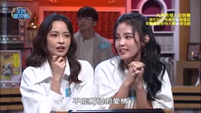全民星攻略 第536集 我的NO1玩伴