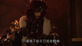 霹靂戰魔策16