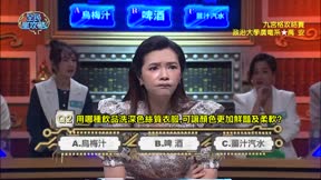 全民星攻略 第542集 大老婆與小鮮肉