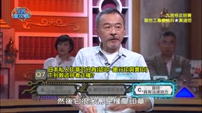 全民星攻略 第545集 文化型旅遊專家