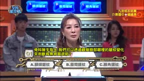 全民星攻略 第547集 華麗一族星二代