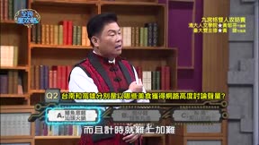 全民星攻略 第548集 革命情感職場夥伴
