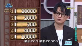 全民星攻略 第575集 歌喉讚聰明擂台賽