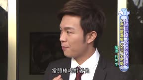 風水有關係_開運招財必殺技 第23集