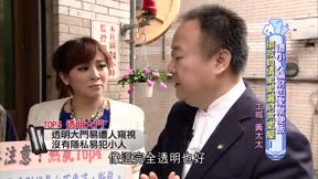 風水有關係_開運招財必殺技 第28集