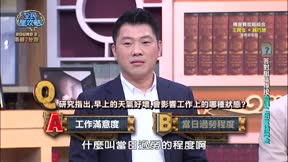 全民星攻略 第618集 人性心理大玩家