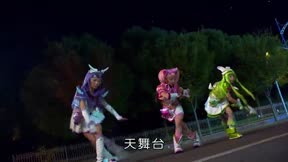 舞法天女－朵法拉 第1季18
