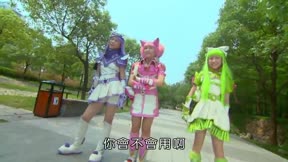 舞法天女－朵法拉 第2季12